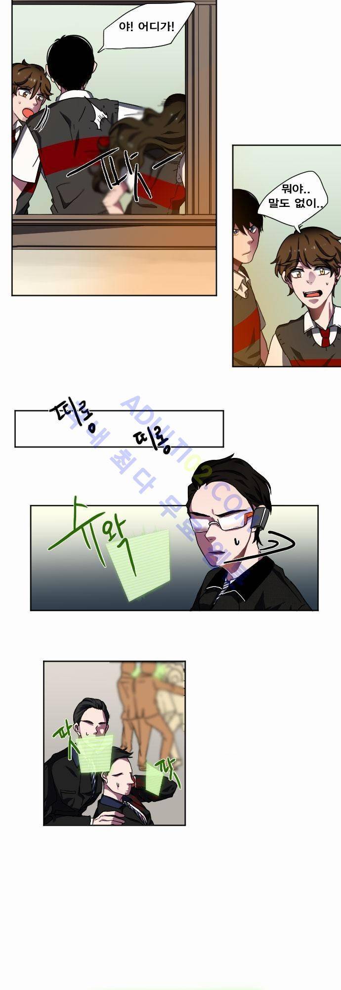 낮게 날고있는 연 8화 4