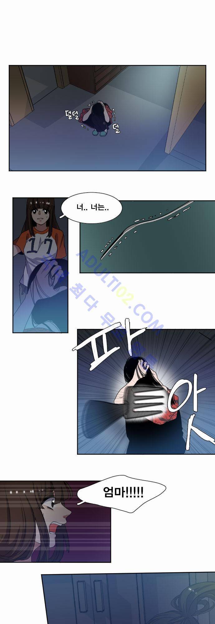 낮게 날고있는 연 18화 1