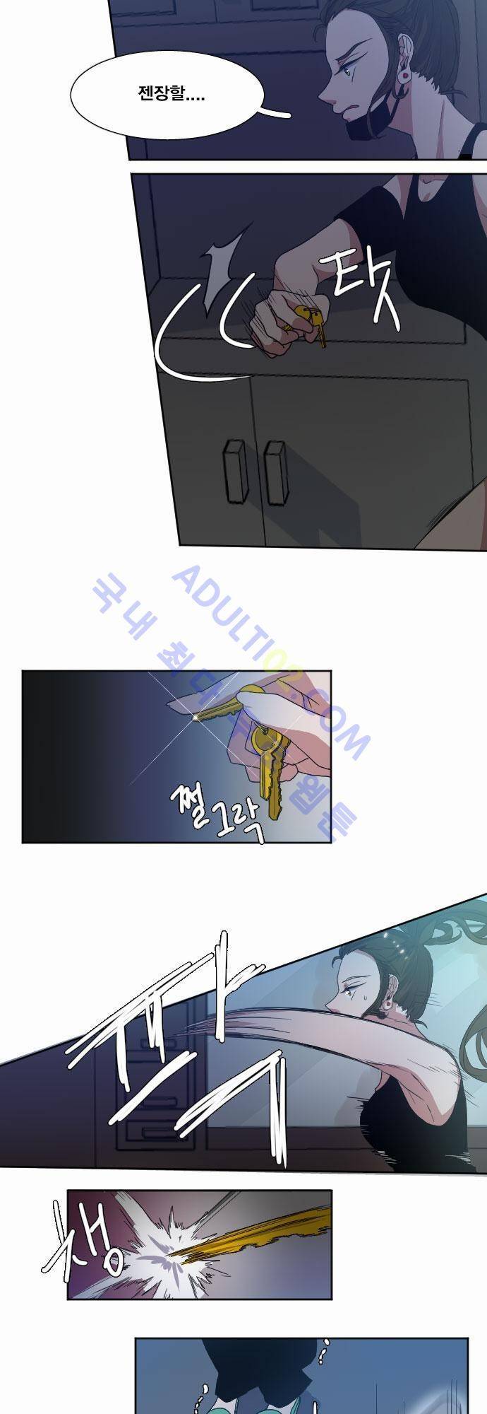 낮게 날고있는 연 18화 2