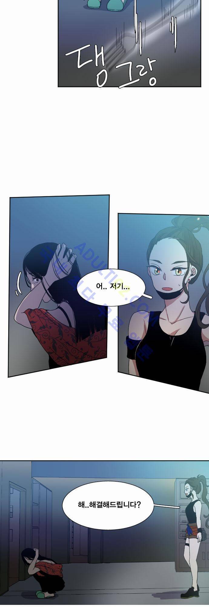낮게 날고있는 연 18화 3