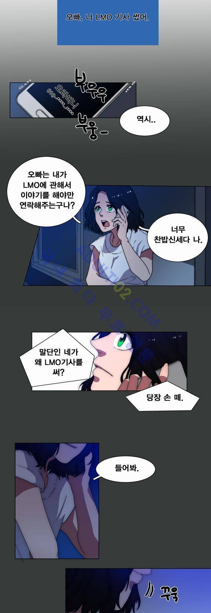 낮게 날고있는 연 28화 3