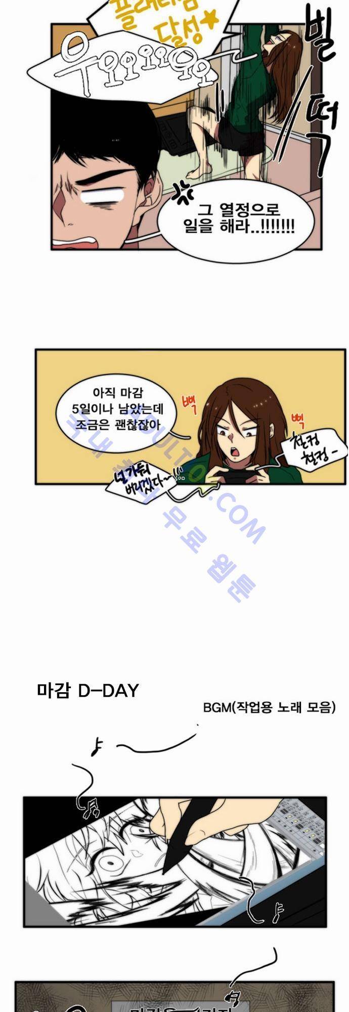 낮게 날고있는 연 특별편1 4