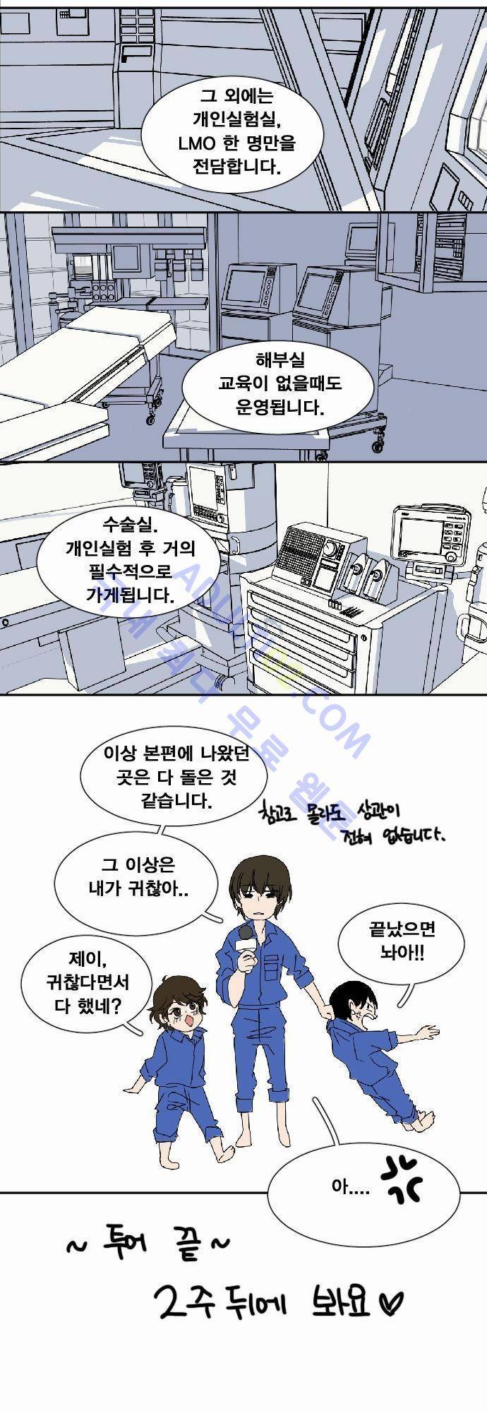낮게 날고있는 연 특별편1 10