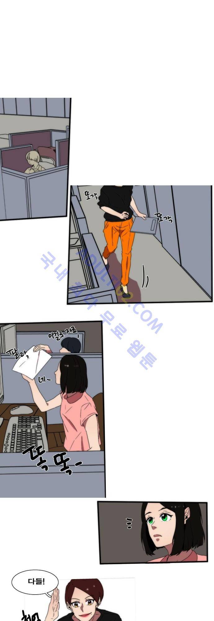 낮게 날고있는 연 47화 1