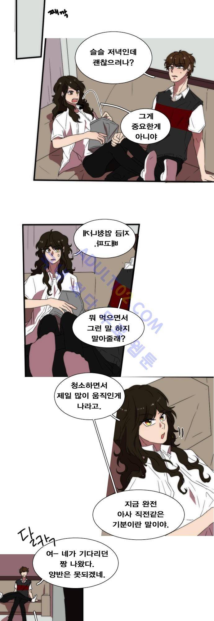 낮게 날고있는 연 47화 3