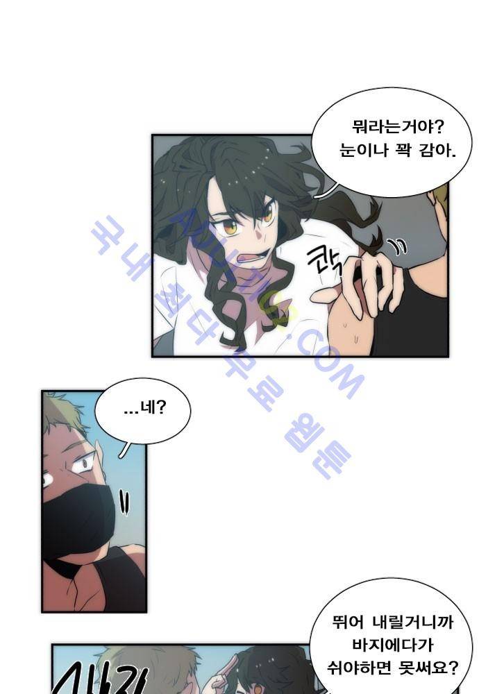 낮게 날고있는 연 57화 1