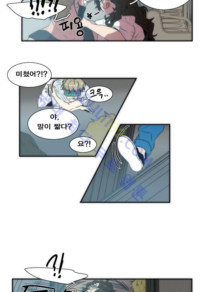 낮게 날고있는 연 57화 2