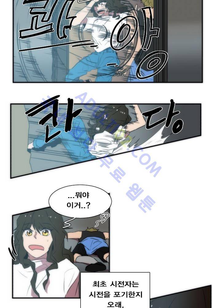 낮게 날고있는 연 57화 3