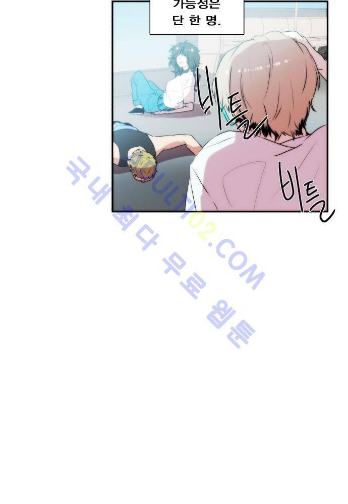 낮게 날고있는 연 57화 5