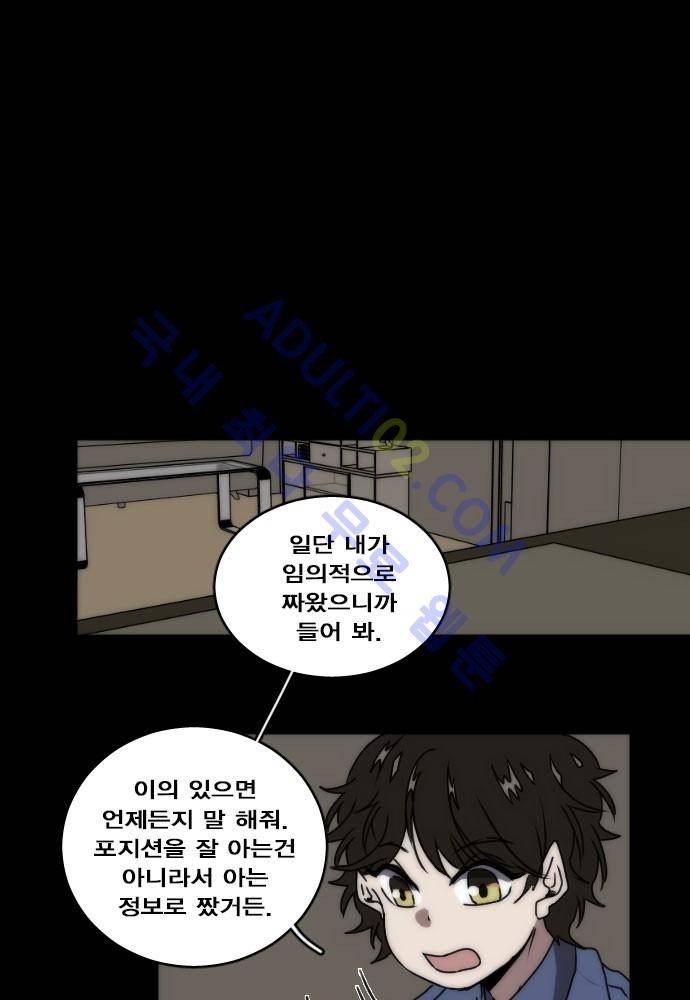 낮게 날고있는 연 67화 1