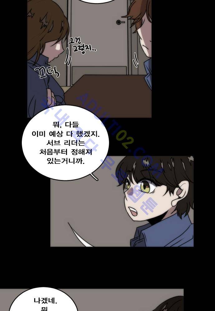 낮게 날고있는 연 67화 4