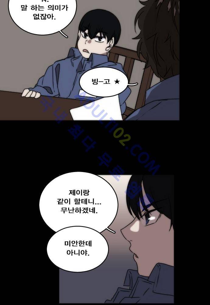 낮게 날고있는 연 67화 5