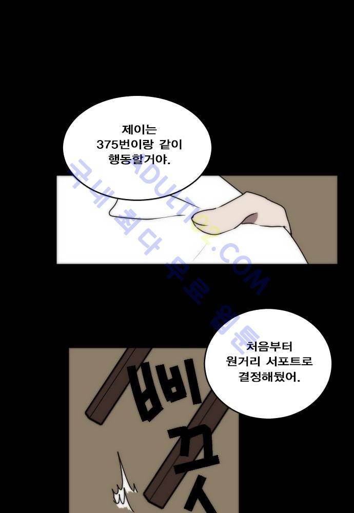 낮게 날고있는 연 67화 6
