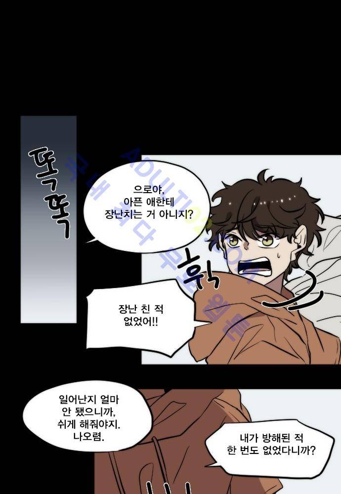낮게 날고있는 연 87화 1
