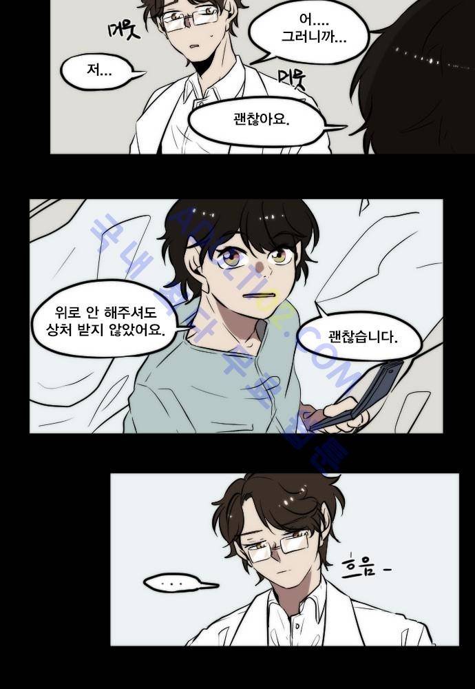 낮게 날고있는 연 87화 4