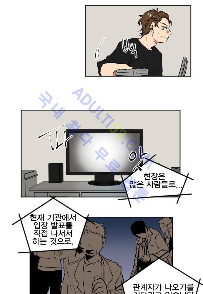 낮게 날고있는 연 97화 2