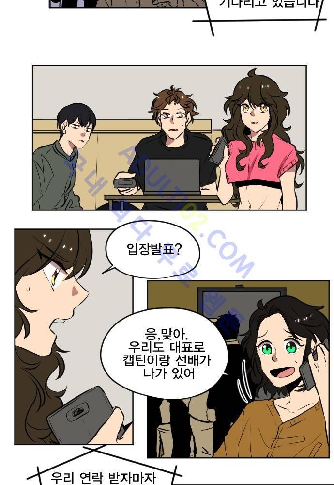 낮게 날고있는 연 97화 3