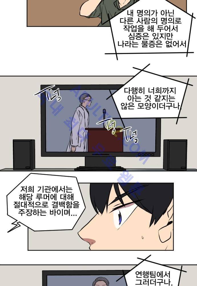 낮게 날고있는 연 97화 5