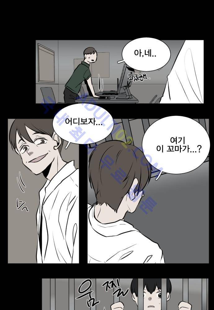 낮게 날고있는 연 107화 1