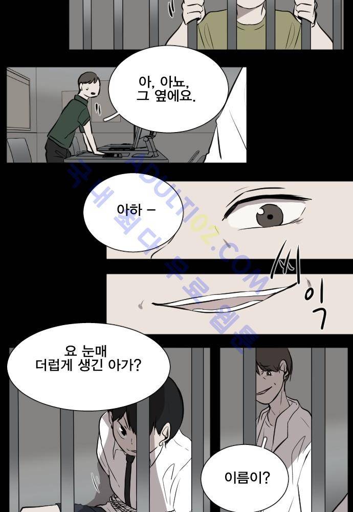 낮게 날고있는 연 107화 2
