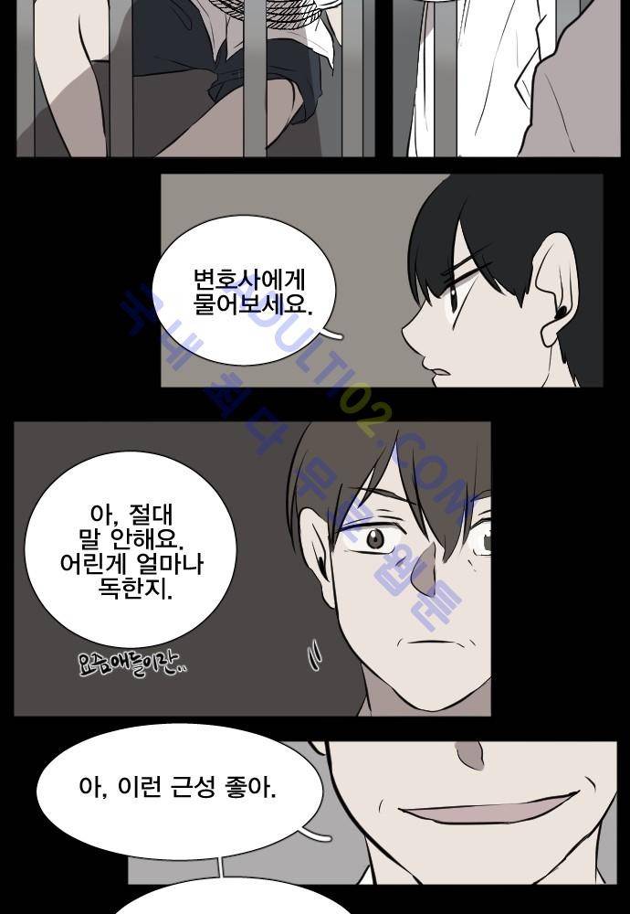 낮게 날고있는 연 107화 3