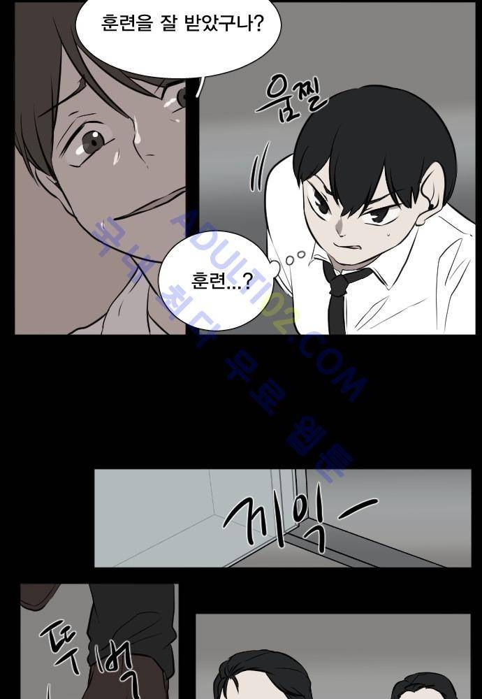 낮게 날고있는 연 107화 4