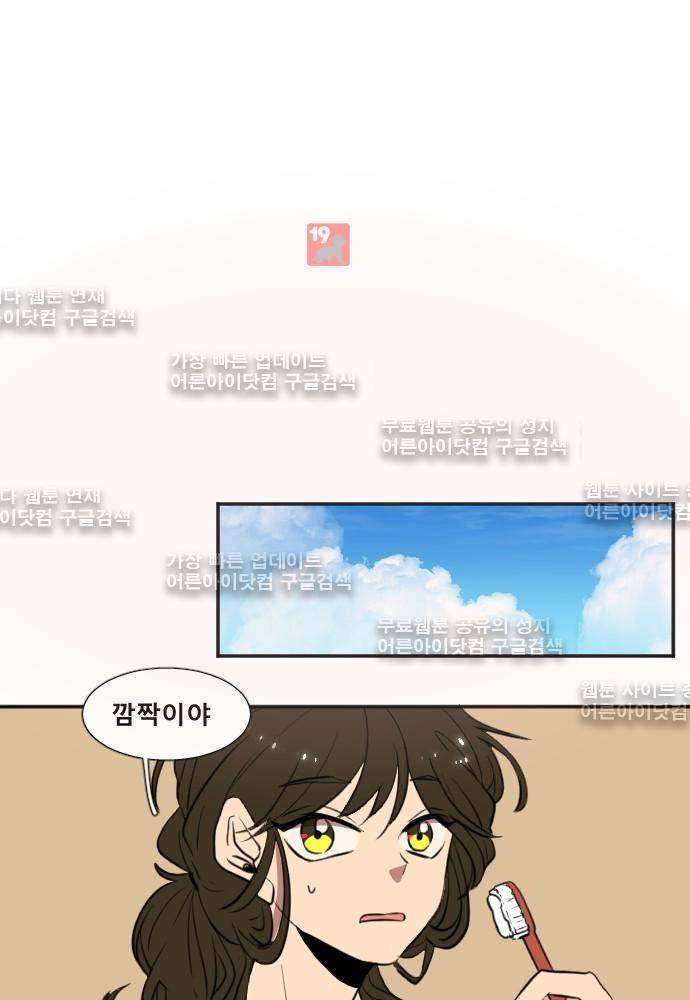 낮게 날고있는 연 117화 4