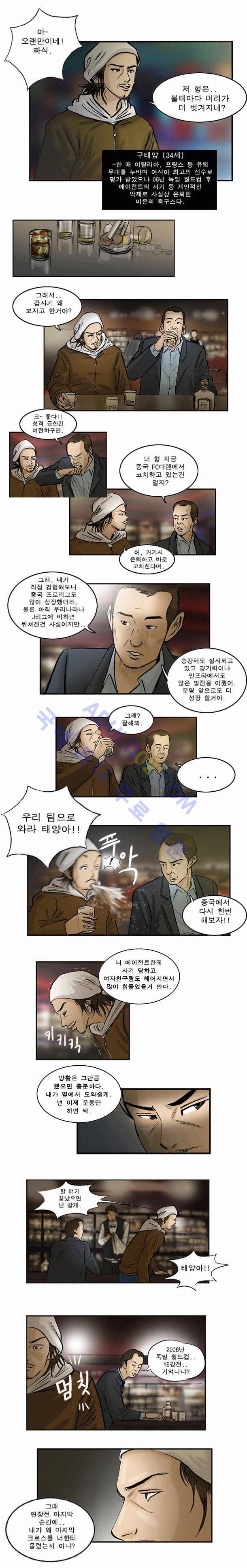 로스타임 1화 3