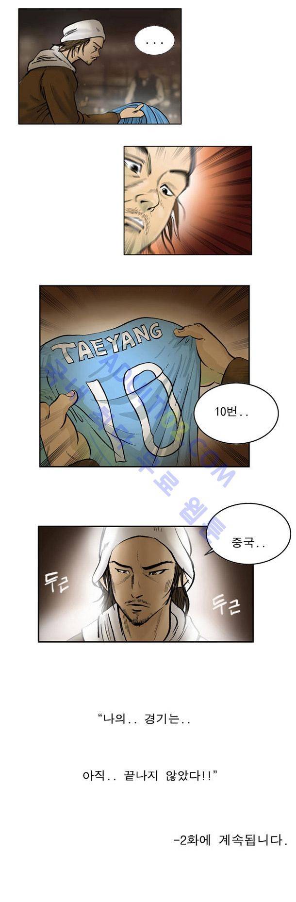 로스타임 1화 5