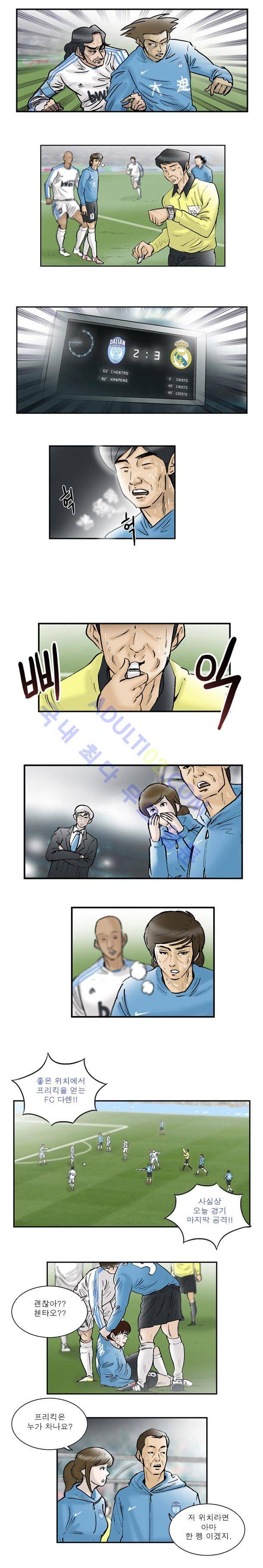 로스타임 11화 2