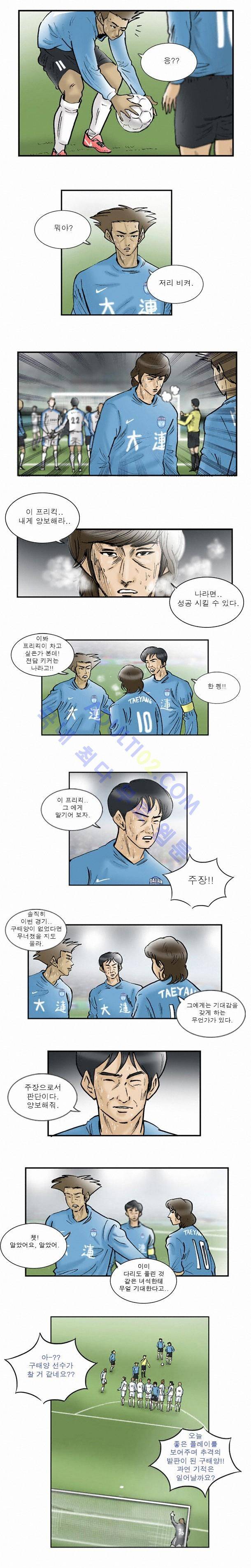 로스타임 11화 3