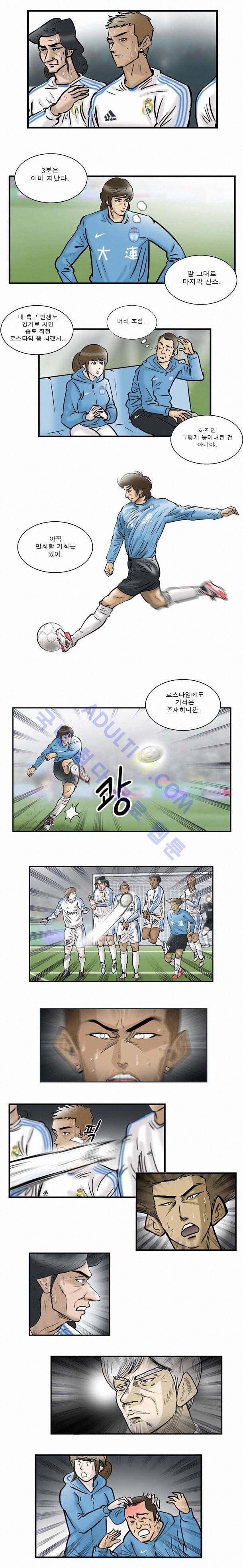 로스타임 11화 4