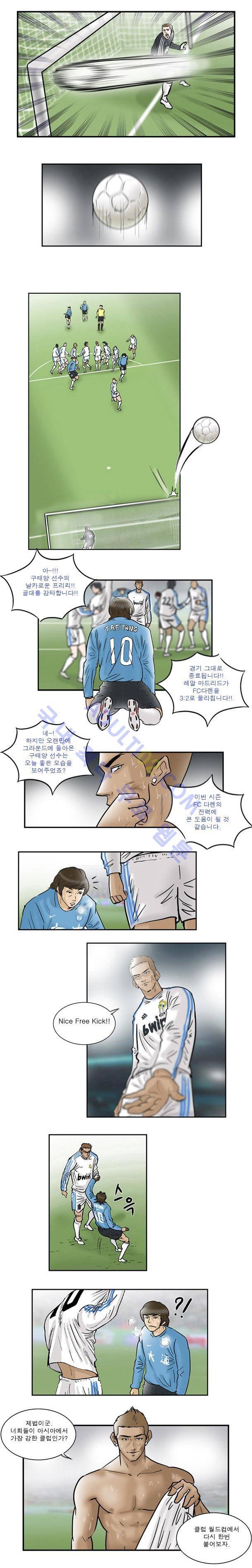 로스타임 11화 5
