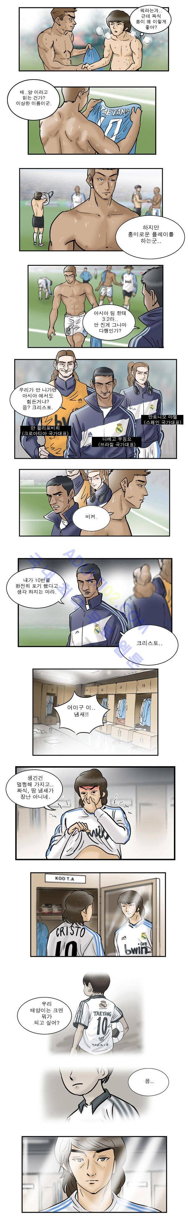 로스타임 11화 6