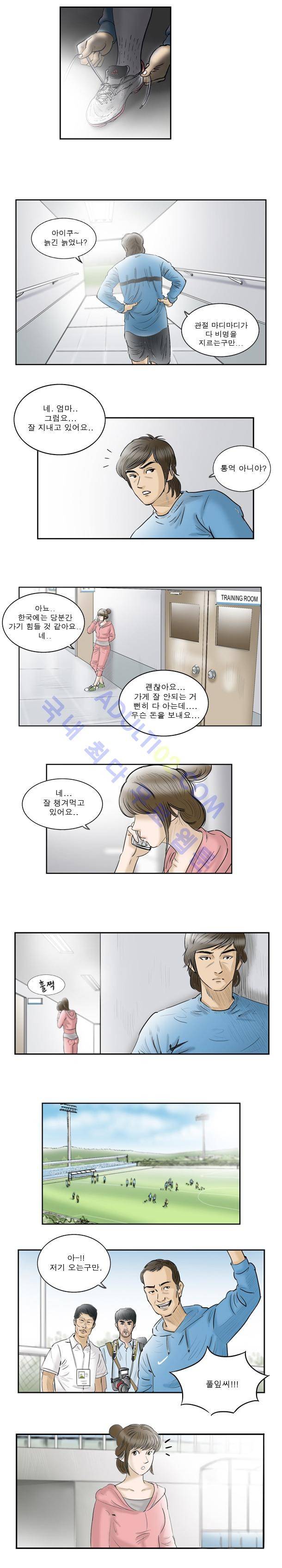 로스타임 31화 2