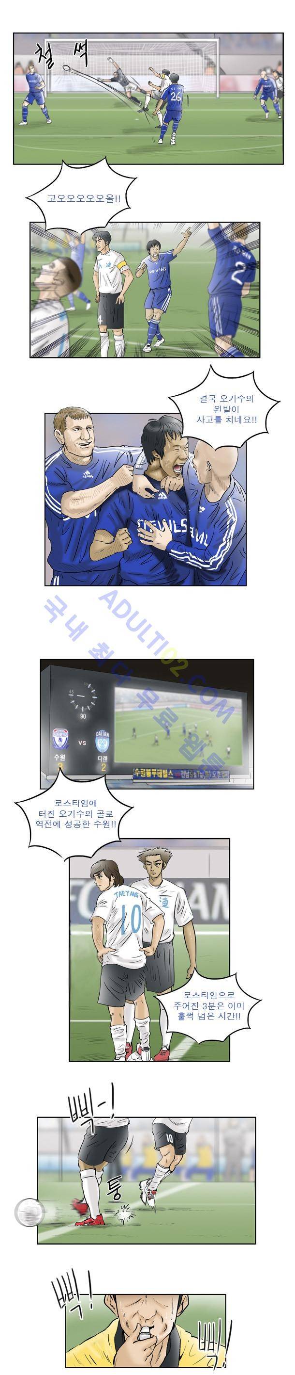 로스타임 41화 2