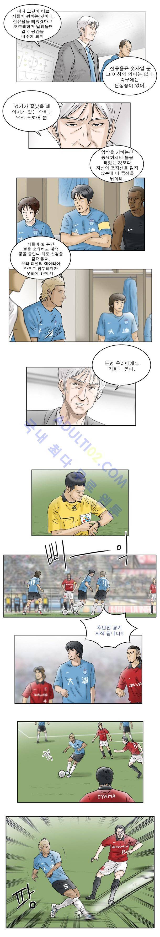 로스타임 50화 2