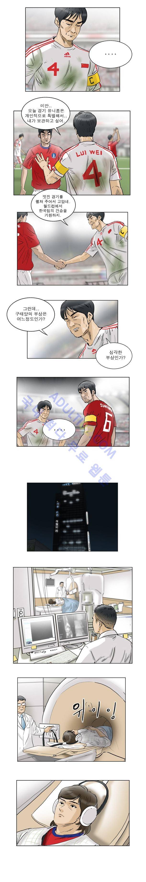 로스타임 60화 2