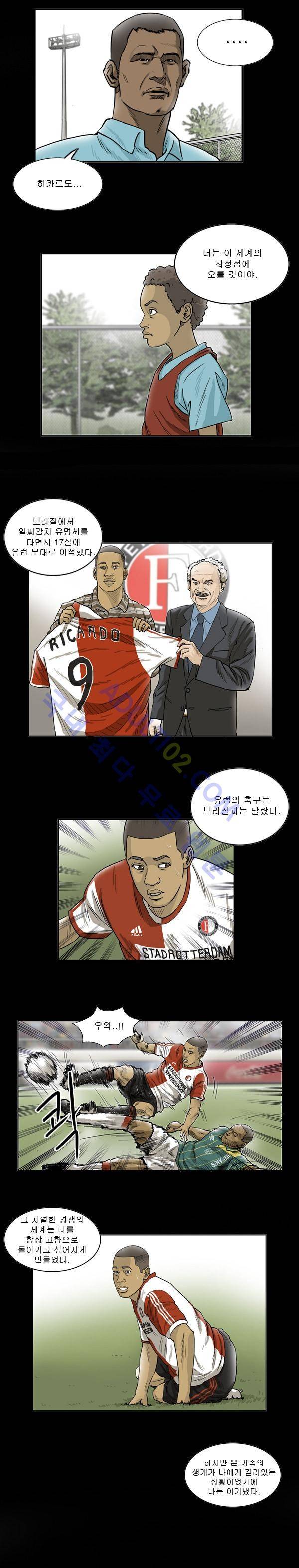로스타임 80화 2
