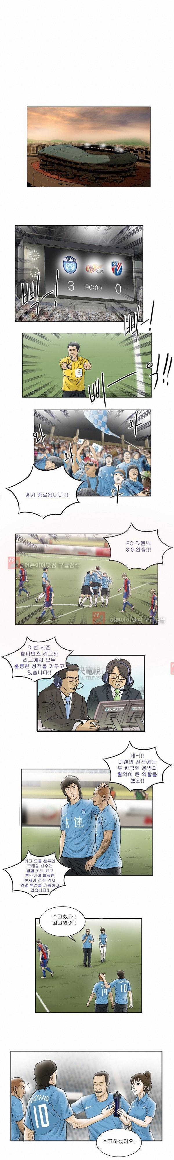 로스타임 90화 3
