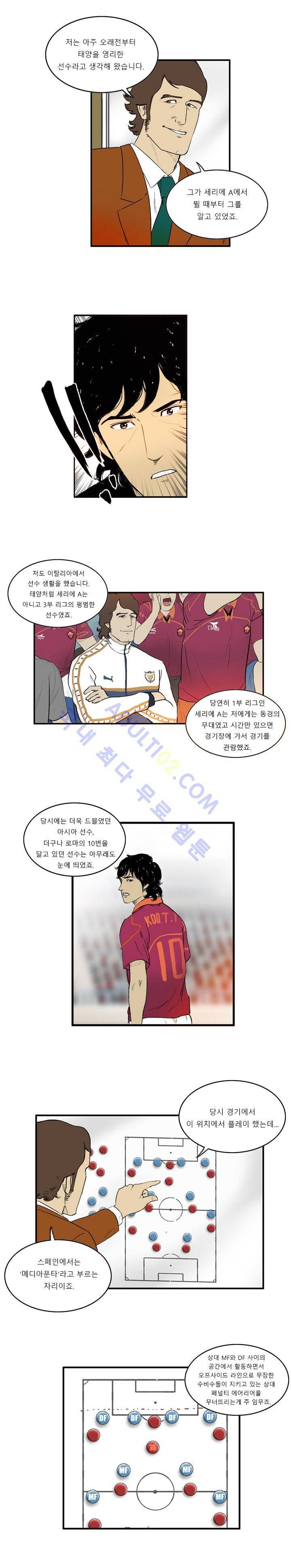 로스타임 인 유럽 6화 2