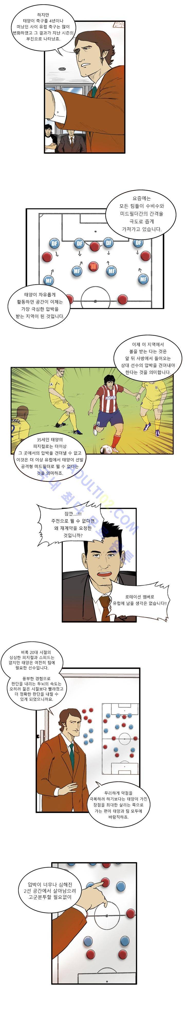로스타임 인 유럽 6화 4