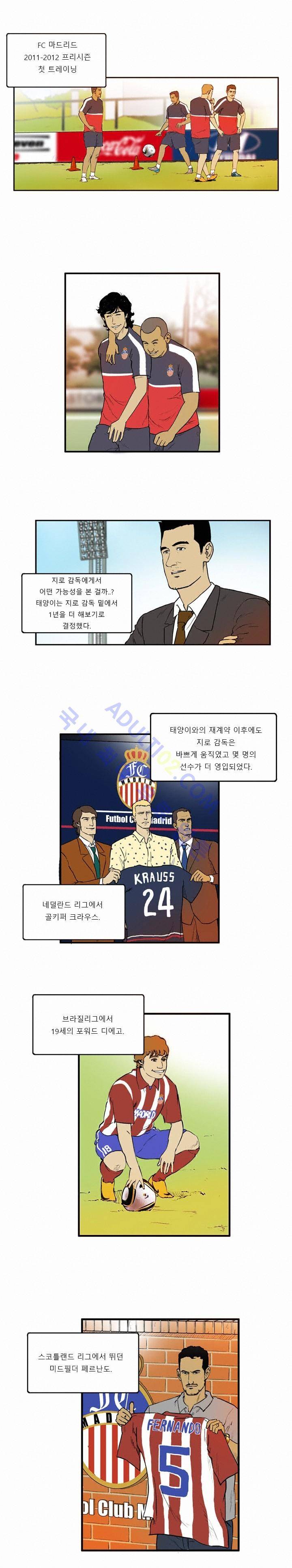로스타임 인 유럽 6화 7