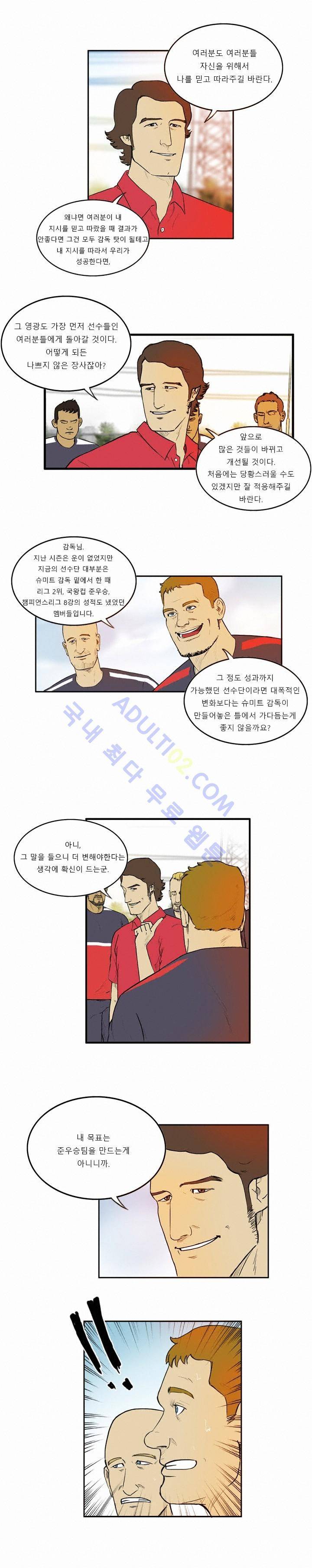로스타임 인 유럽 6화 9