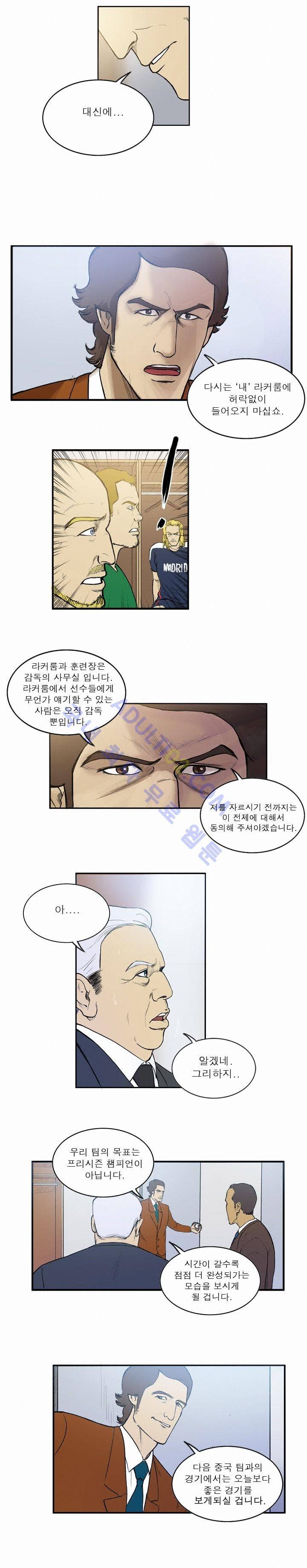 로스타임 인 유럽 15화 2