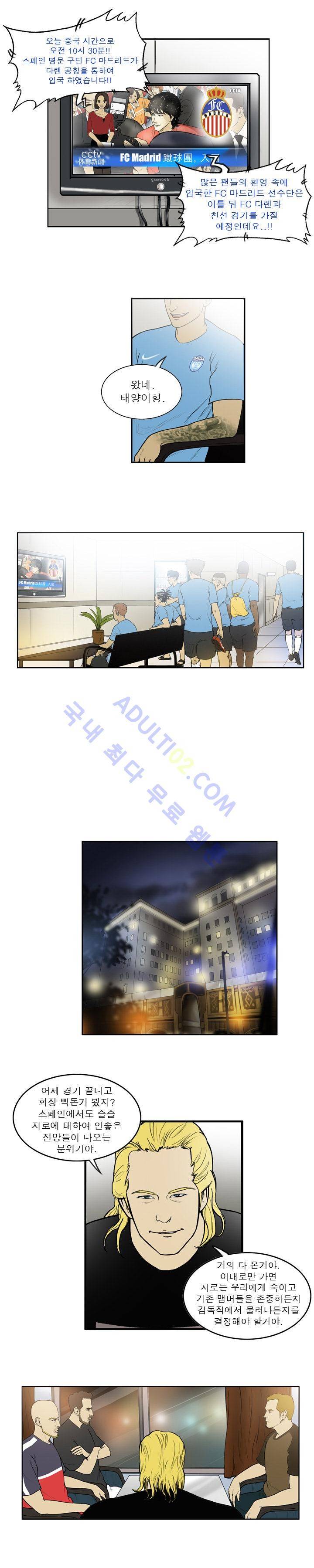 로스타임 인 유럽 15화 7