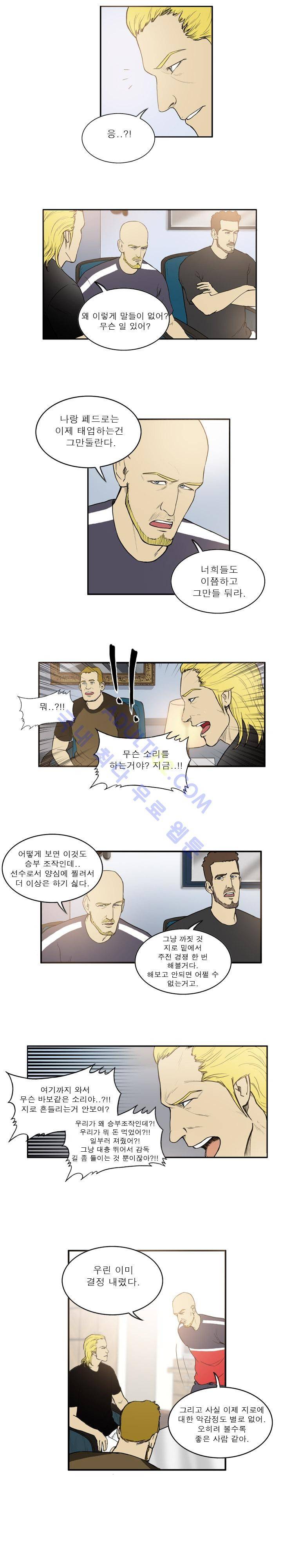 로스타임 인 유럽 15화 8