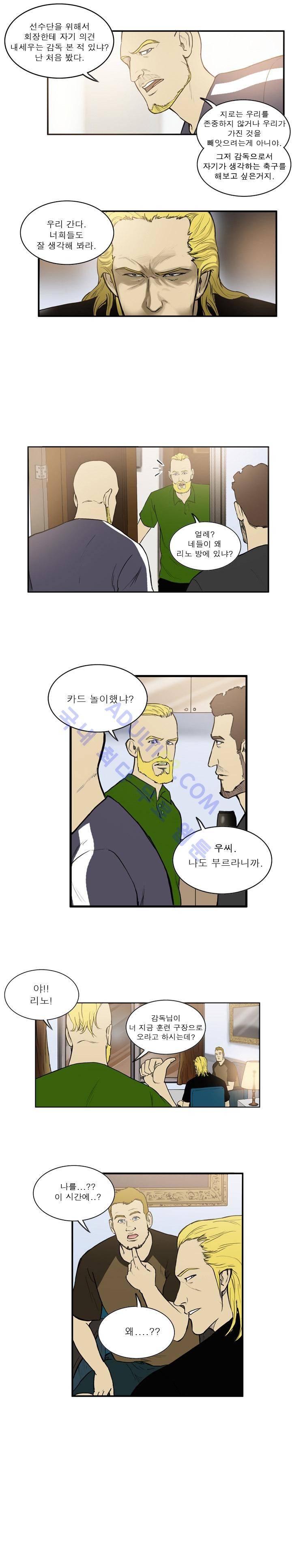 로스타임 인 유럽 15화 9