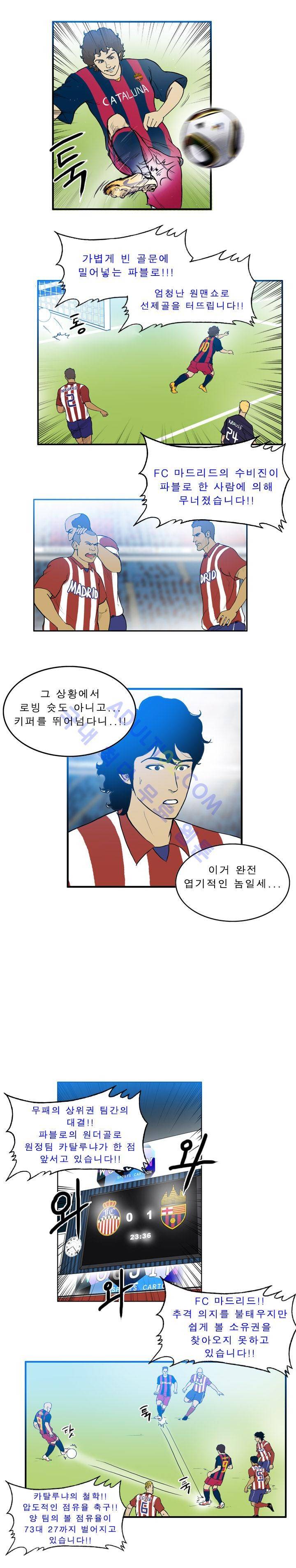 로스타임 인 유럽 24화 5