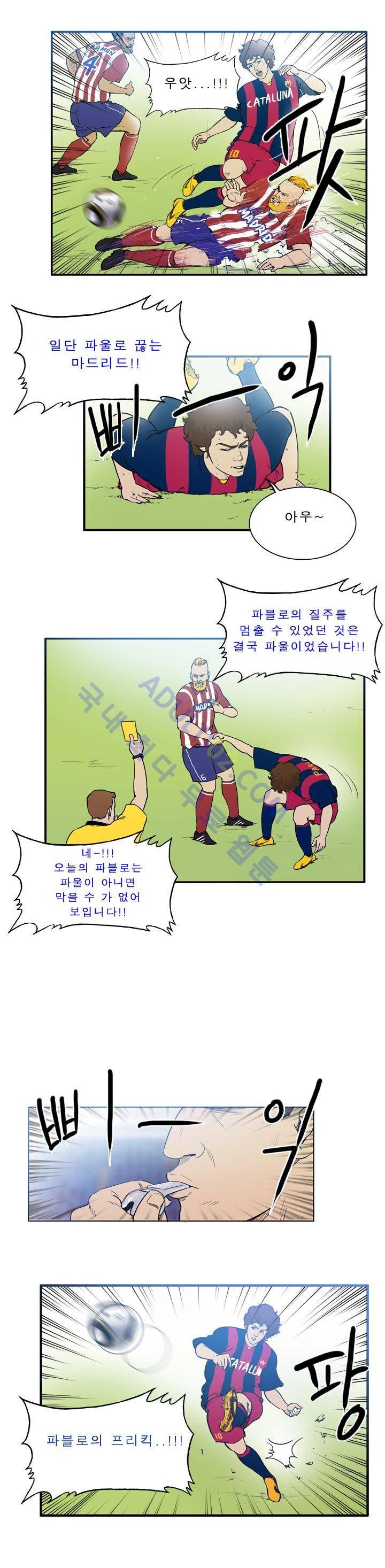 로스타임 인 유럽 24화 8